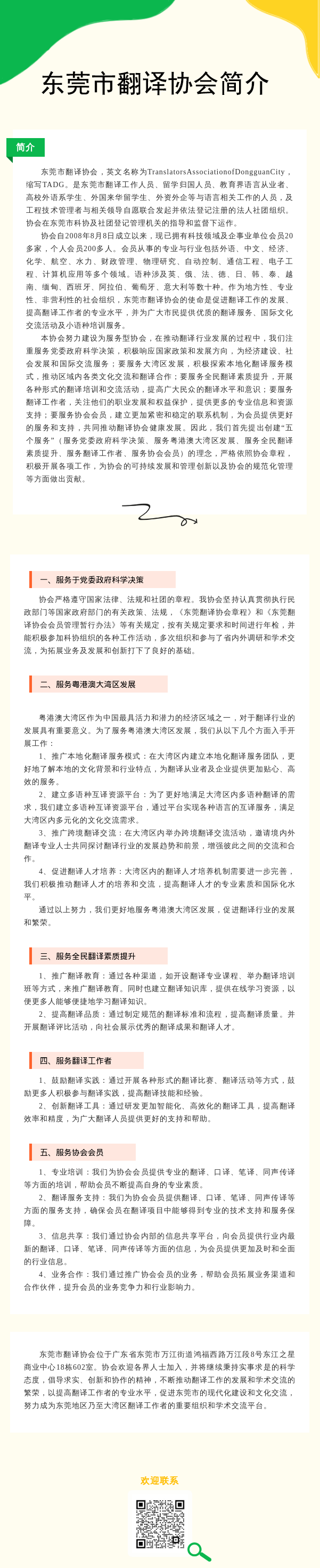 简介.png